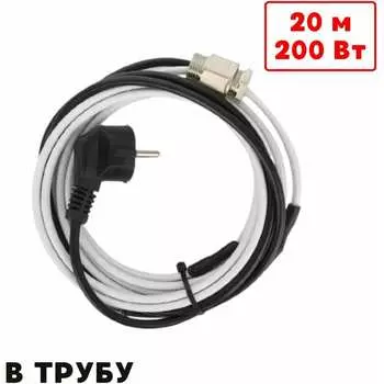 Саморегулирующийся греющий кабель в трубу ТеплоСофт SRF10/20м/в трубу