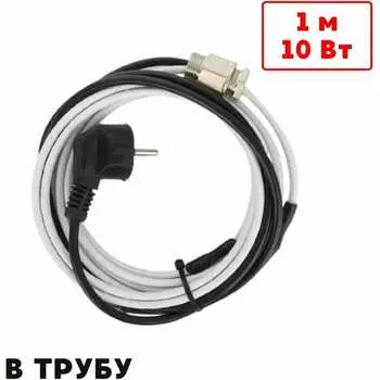Саморегулирующийся греющий кабель в трубу ТеплоСофт SRF10/1м/в трубу