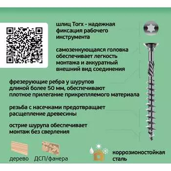 Саморез с антикоррозионным покрытием ЕВРОПАРТНЕР B3 0070