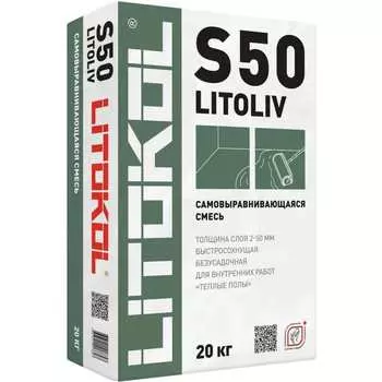 Самовыравнивающая смесь LITOKOL LitoLiv S50 484130002