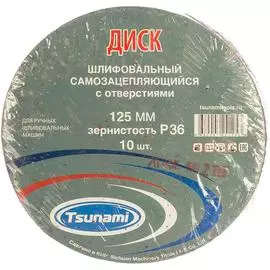 Самозацепляющийся диск Tsunami DA6100000112536