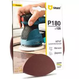 Самозацепляющийся шлифовальный круг GRAFF 136125180