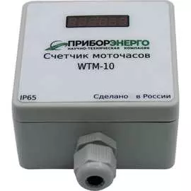 Счетчик моточасов НТК Приборэнерго WTM-10 IP65 0210550010729