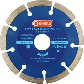 Сегментированный алмазный диск ДИОЛД 90241001