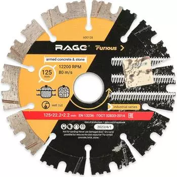 Сегментированный диск алмазный по железобетону и камню RAGE 600128