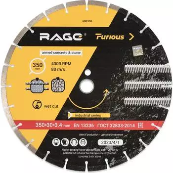 Сегментированный диск алмазный по железобетону и камню RAGE 600350