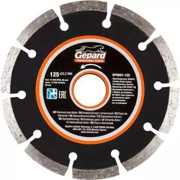 Сегментированный круг алмазный Gepard GP0801-125