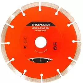 Сегментный алмазный диск GROSSMEISTER 011007004