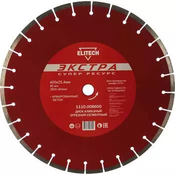 Сегментный алмазный диск по армированному бетону Elitech 1110.008600