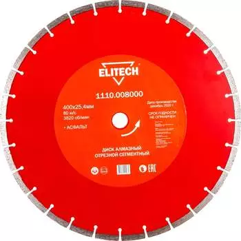 Сегментный алмазный диск по асфальту Elitech 1110.008000