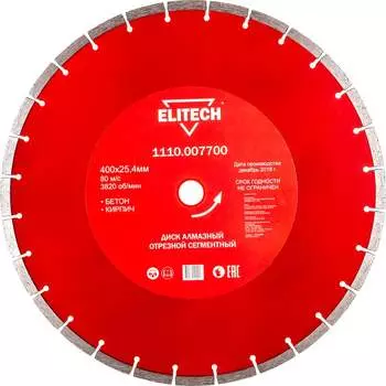 Сегментный алмазный диск по бетону, кирпичу Elitech 1110.007700