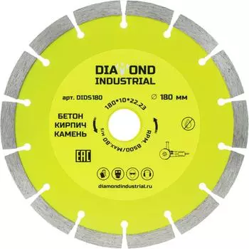 Сегментный алмазный диск по бетону, кирпичу, камню Diamond Industrial DIDS180