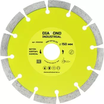 Сегментный алмазный диск по бетону, кирпичу, камню Diamond Industrial DIDS150