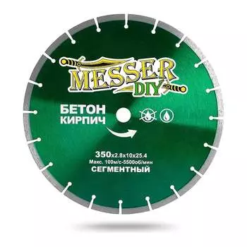 Сегментный алмазный диск по бетону, кирпичу MESSER 350D-2.8T-10W-25.4