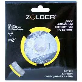 Сегментный алмазный диск по бетону ZOLDER fsdsb115