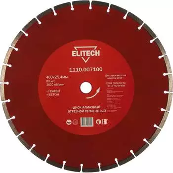 Сегментный алмазный диск по граниту, бетону Elitech 1110.007100