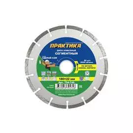 Сегментный алмазный диск ПРАКТИКА Сделай Сам 794-746