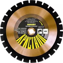 Сегментный алмазный круг по асфальту Кристалл 1A1RSS/C1 12451