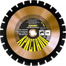 Сегментный алмазный круг по асфальту Кристалл 1A1RSS/C1 12501