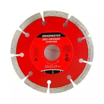 Сегментный диск алмазный GROSSMEISTER 011007001