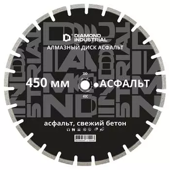 Сегментный диск алмазный по асфальту Diamond Industrial DIDA450