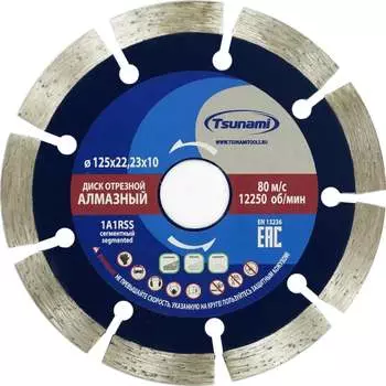 Сегментный диск алмазный по бетону Tsunami DD0001125022010