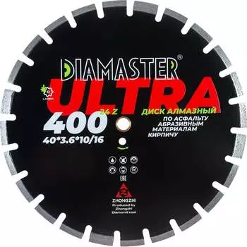 Сегментный диск по асфальту Diamaster Laser ULTRA 001.000.8196