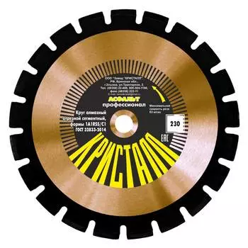 Сегментный круг алмазный по асфальту Кристалл 12230