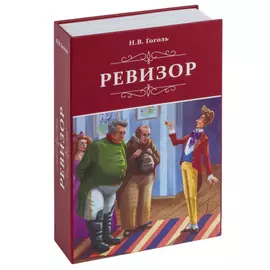 Сейф-книга BRAUBERG Ревизор 291052