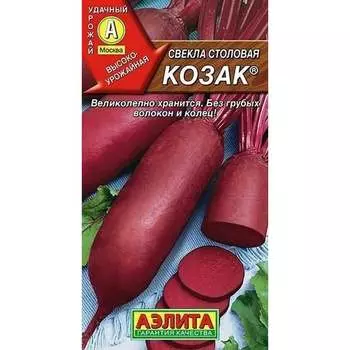 Семена Аэлита 00-00569616