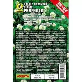 Семена Аэлита