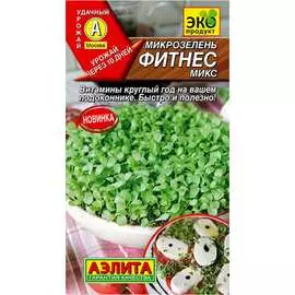 Семена Аэлита