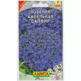 Семена Аэлита