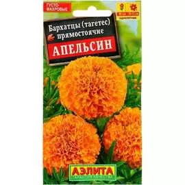 Семена Аэлита