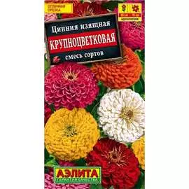 Семена Аэлита