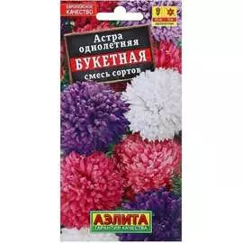 Семена Аэлита