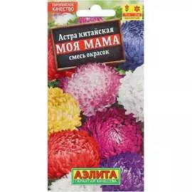 Семена Аэлита