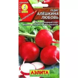 Семена Аэлита