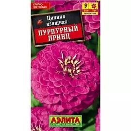 Семена Аэлита