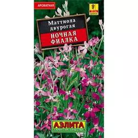 Семена Аэлита