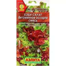 Семена Аэлита