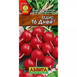 Семена Аэлита