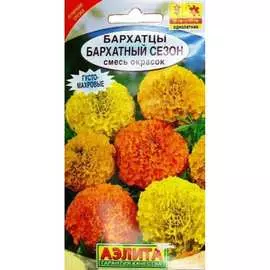 Семена Аэлита