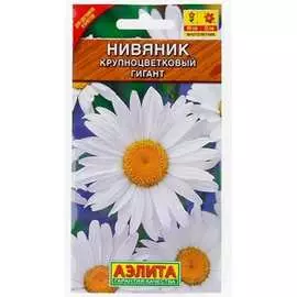 Семена Аэлита