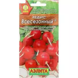 Семена Аэлита