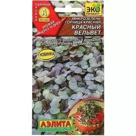 Семена Аэлита