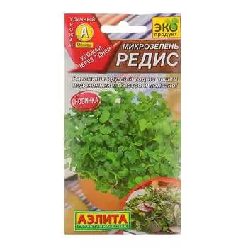 Семена Аэлита