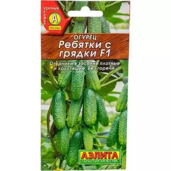 Семена Аэлита