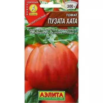 Семена Аэлита