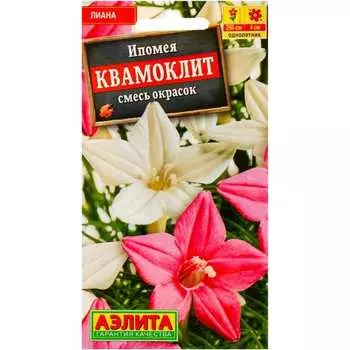 Семена Аэлита